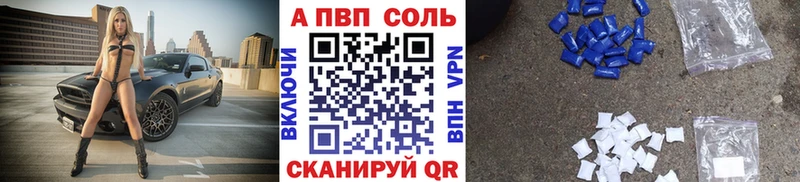 А ПВП кристаллы Светлогорск