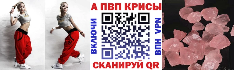 A PVP крисы CK  как найти закладки  Светлогорск 