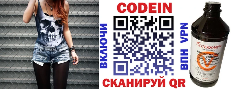 купить наркоту  Светлогорск  Кодеиновый сироп Lean Purple Drank 
