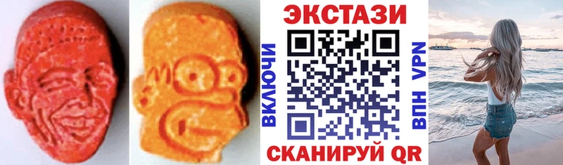 Экстази диски  купить   Светлогорск 