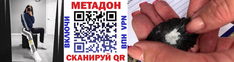 Метадон methadone  где найти   Светлогорск 